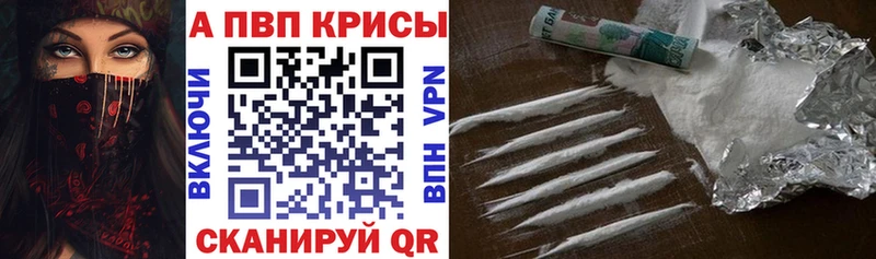 где купить наркоту  Рудня  APVP Crystall 