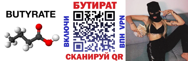 БУТИРАТ оксибутират  Рудня 