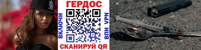 Героин герыч Рудня