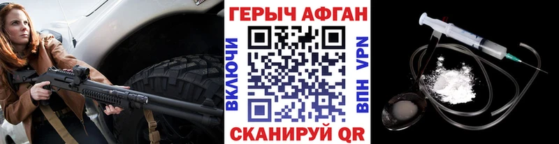 Героин Heroin  закладка  Рудня 